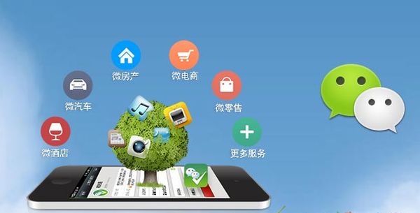 桓仁分析企业微信公众号平台开发的优势有哪些？