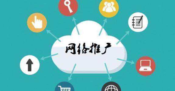桓仁传统企业做网络推广应该要明白这3个重要问题