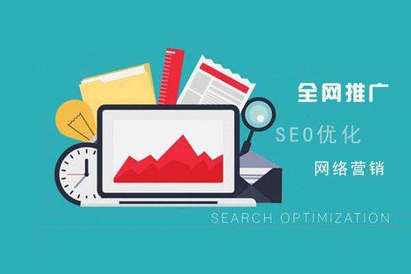 桓仁网络推广公司总结企业网站的几点推广策略