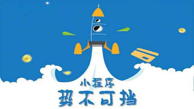 桓仁微信小程序开发如何助力传统零售商突破经营难题