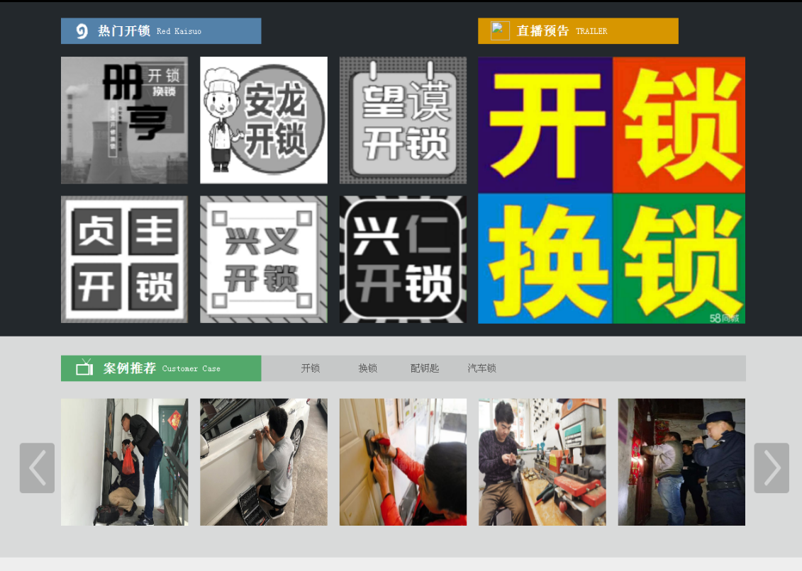 桓仁黔西南开锁网门户网站
